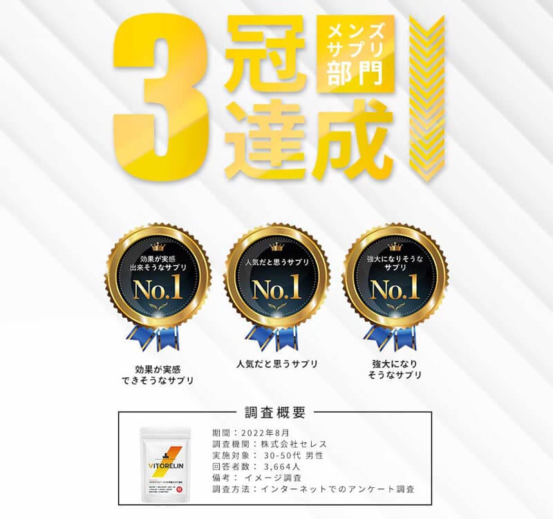 3冠達成