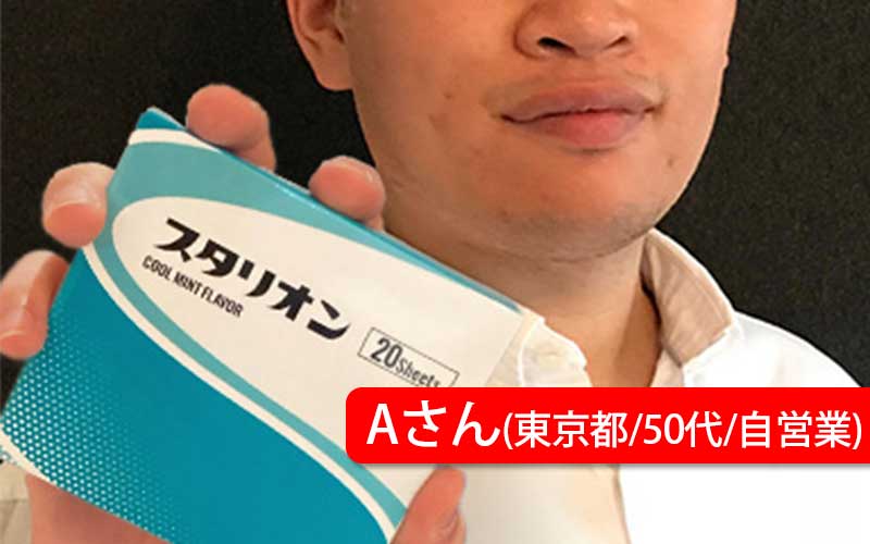 ユーザー体験談