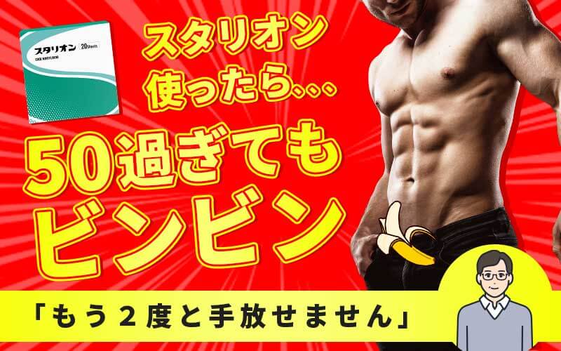 スタリオンのユーザー体験サムネ