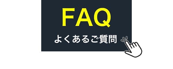 質問バナー