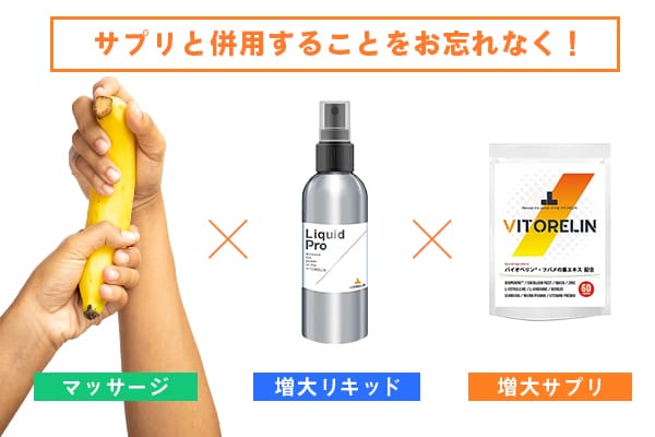併用が大切
