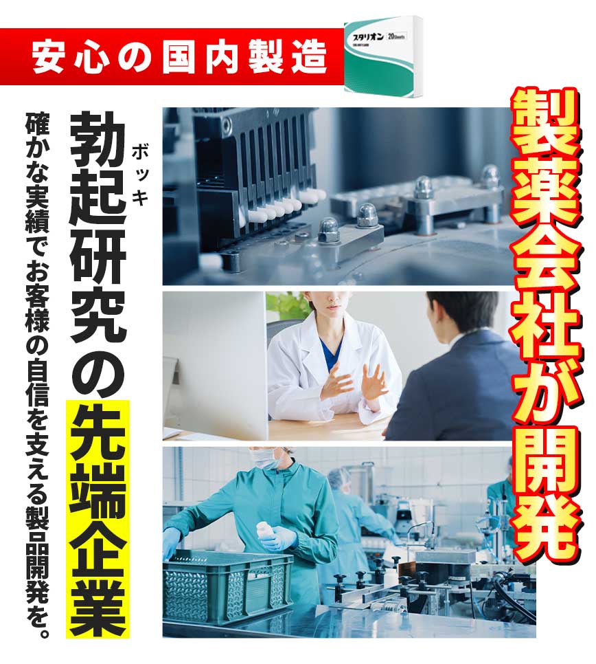 製薬会社